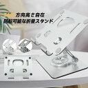 iPadスタンド タブレット専用スタンド Switch スタンド 放熱 安定性抜群 ゲームスタンド iPadPro スタンド タブレットスタンド iPadAir スタンド 折りたたみ 高級 アルミ合金 テレワーク スタンド 角度調節 iPad専用スタンド
