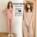 パジャマ レディース ルームウエア 秋冬 長袖 長ズボン 上下セット セットアップ 柔らかい 前開き 総ゴム ?ルームウェア 大人用 人気 快眠 部屋着 寝巻き