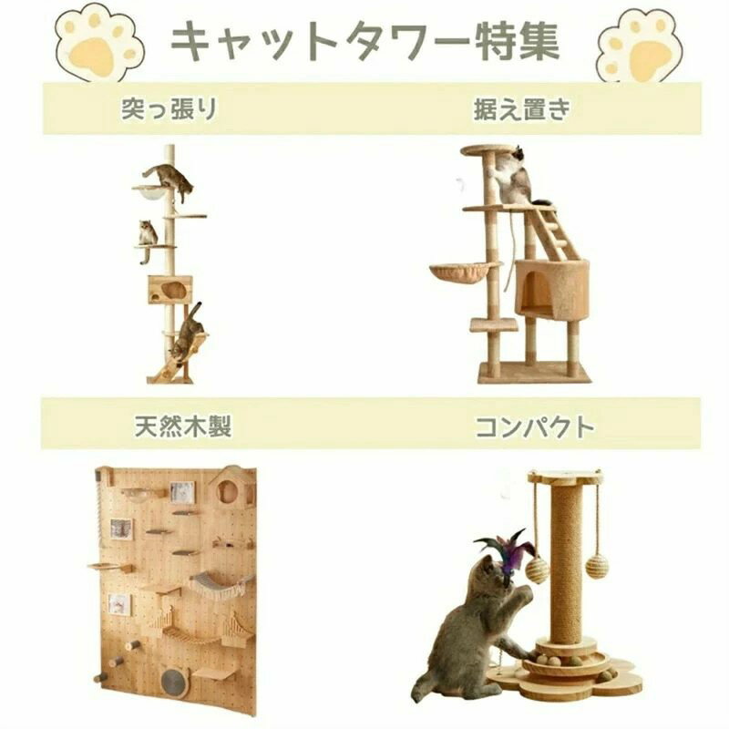 キャットタワー 据え置き 猫タワー吊り床付き 爪とぎ 猫ハウス 多頭飼い 突っ張り ねこ ハンモック 運..
