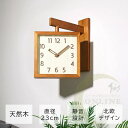 壁掛け時計 掛け時計 両面時計 360度回転 静音 両面 おしゃれ 軽量 木製 壁時計 北欧 時計 壁掛け 掛時計 かべ掛け時計 ナチュラル シンプル 静か 音...