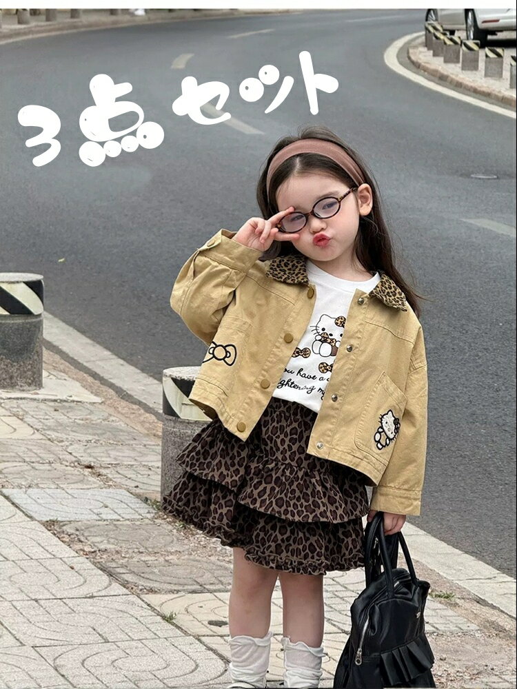 【前売り】2025新作春・秋ガール洋風おしゃれレオパード柄ラペルキティ猫ジャケット白キティ猫インナーレオパード柄ミニスカート3点セット送料無料