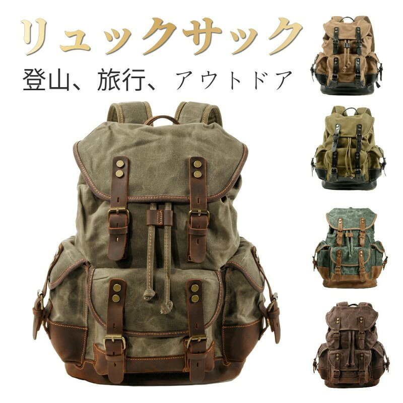 【適用性別】 レディース、メンズ 【サイズ】 幅32cm、高さ45cm、厚み15cm 【材質】 帆布 【商品説明】 ※重さ：約1600g ※注意事項 【色・サイズについて】 ■商品をご使用されての破損や事故等につきまして、責任を負いかねます。 ■商品は送料無料、エコの観点から簡易包装となっております。ご了承ください。 ■商品のサイズ、重量は人の手によって計測しておりますため誤差のある場合がございます。 ■商品写真はできる限り実物の色に近づけるよう徹底しておりますが、 お使いのモニター設定、お部屋の照明等により実際の商品と色味が異なる場合がございます。 【商品仕様について】 ■生産時期により、色・サイズ・デザイン（シボ）が多少異なる場合がございます。あらかじめ御了承下さい。 ■ネーム・タグのデザインが変更となる場合もございます。