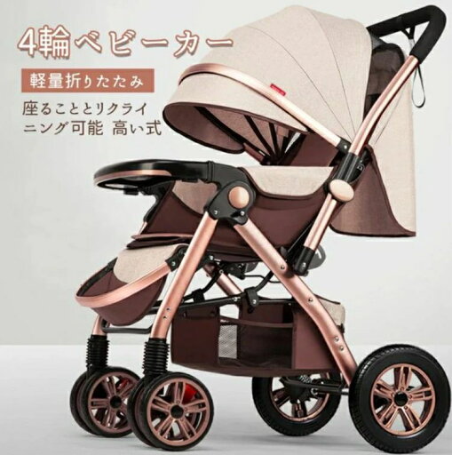 4輪ベビーカー ベビーカー 軽量折りたたみ 座ることとリクライニング可能 高い式 ベビーカー 0−3歳 9色 4輪ベビーカー ベビーカー 軽量折りたたみ 座ることとリクライニング可能 高い式 ベビーカー 0−3歳 9色