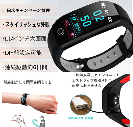 スマートウォッチ 万歩計 活動量計 歩数計 多機能 腕時計HDカラー大画面 IP68防水 明度調整 男性用および女性用のスポーツウォッチに適しています24時間自動計測 着信 電話/Twitter/WhatsApp/Line通知 長座注意 GPS運動記録