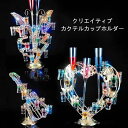 LED 酒ボトルの表示棚 ワインラッ 酒グラス収納ラック,グラスホルダー 酒カップホルダー 酒グラススタンド カクテルグラスホルダー USB充電式 KTV ナイトクラブ、居酒屋、誕生会など、雰囲気作り 、忘年会 新年会(ワイングラスは含まれません)