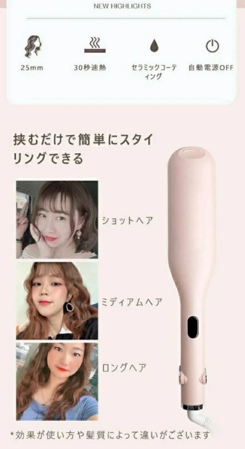 ウェーブアイロン カールアイロン ヘアアイロン カール ウェーブ 25mm 初心者向け ...