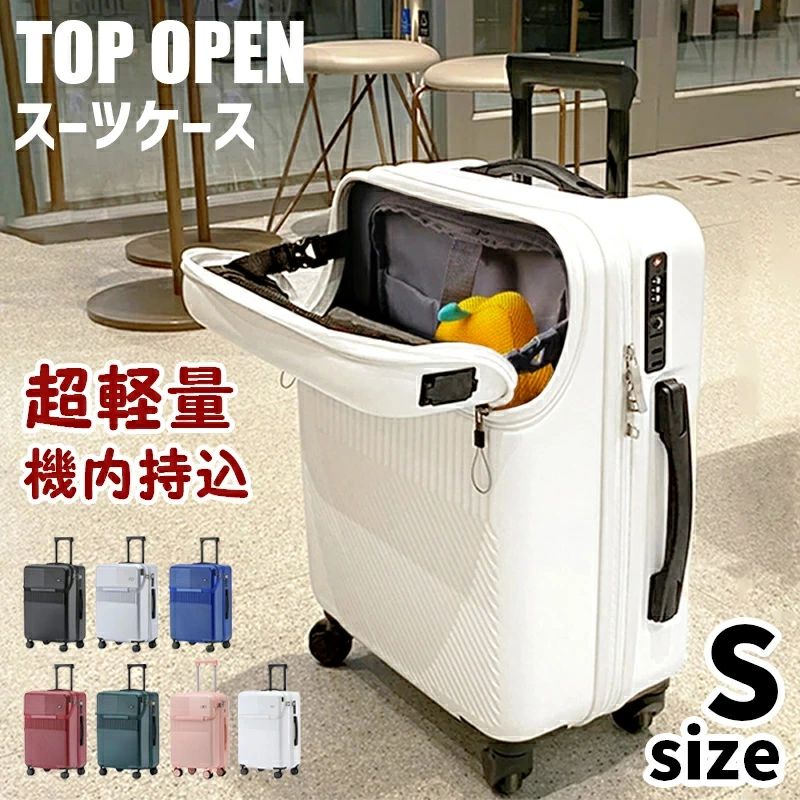 楽天雅堂商社スーツケース 機内持ち込み Sサイズ 20インチ USBポート ダブルキャスター 静音 小型 大容量 おしゃれ 旅行かばん キャリーケース フロントオープン 上開き 入学 旅行 出張 ビジネス 国内 海外旅行 一泊 2泊3日 TSAロック　送料無料