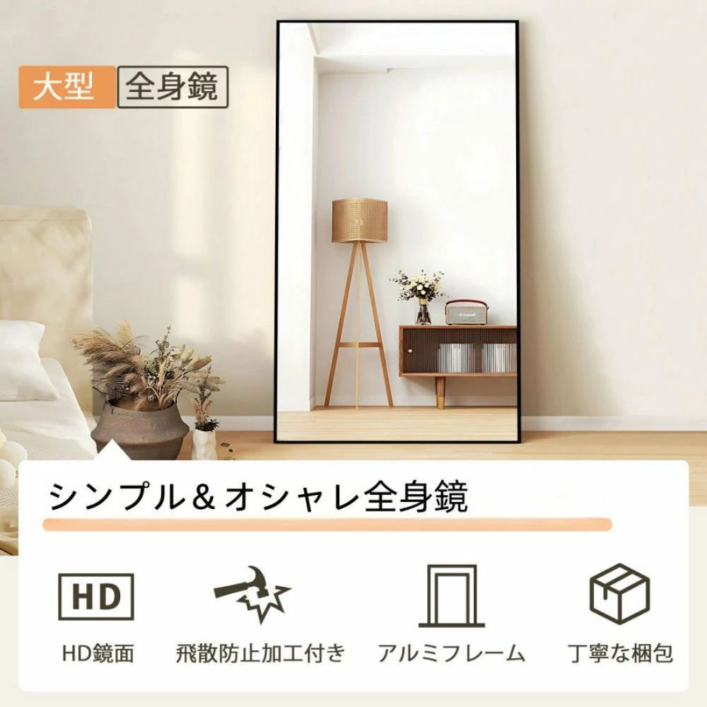雅堂商社の全身鏡 姿見鏡 スタンドミラー アルミ 直角 壁掛けミラー 立てかけ 姿見 鏡 ミラー おしゃれ 大型 飛散防止｜アングル2