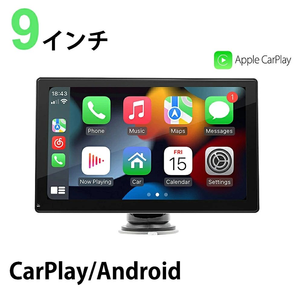日本語対応 9インチ大画面のディスプレイオーディオ B53 車載用ディスプレー ドライブ 無線 分離 CarPlayやAndroid Autoに対応し 使い慣れたアプリを快適に使用 工事不要のオンダッシュ式?マイクとスピーカーも内蔵済み