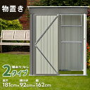 【2タイプ】物置 屋外 スチール 倉庫 戸外収納庫 幅162*奥行き92*高181 可動棚付き 物置き 大型 収納庫 屋外物置 防さび ベランダ 防水 ドア 引戸 スチール物置 屋外収納 ロック付き ガーデニング 庭 新作(4)