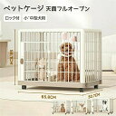 犬 猫 保護 ゲージ サークル キャスター付き 専用カバー付き 錆びないプラスチック製 リラックスケージ 犬 サークル ペットケージ