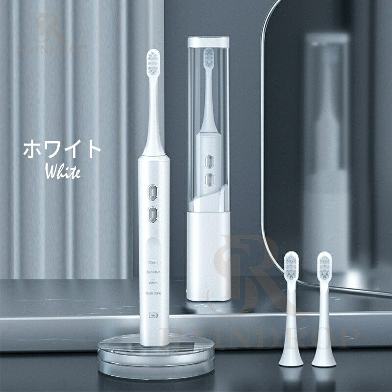 電動歯ブラシ 電動歯ブラシ 歯ブラシ 歯磨き 充電式 音波式歯ブラシ 替えブラシ2本付き IPX7防水 静音 48000回転/分 ワイヤレス充電 UV除菌機能 ...