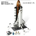 レゴ 互換 スペースシャトル プレゼント レゴブロック レゴ互換ブロック レゴ互換 lego 互換 レゴ互換品 宇宙船 rego 互換レゴ ブロック 互換品 ク...