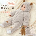ロンパース 冬 ベビー 赤ちゃん 女の子 男の子 冬服 カバーオール もこもこ 防寒 60 70 80 フード付き フリース ジャンプスーツ きぐるみ 着ぐるみ...