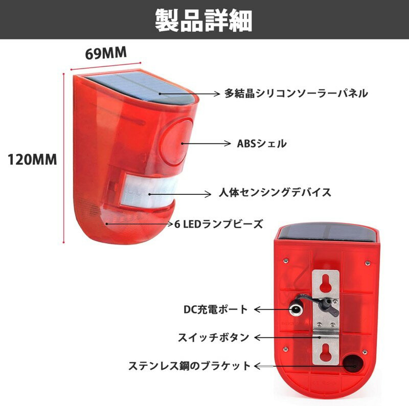 太陽警告灯 2パック 屋外 防水 ソーラー充電 防犯アラーム 警報機 人感センサー LEDフラッシュ129dBサイレンサウンド ストロボレッド ワイヤレス 泥棒防止 盗難防止 ブザー音 警告アラーム 農家 工場 倉庫 果樹園 茶園 ヴィラ正面玄関適用 (2パック)