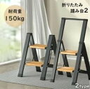 踏み台 脚立 高品質 折りたたみ アルミ 折り畳み 手すり台 室内 はしご 踏台 ステップ台 2段 洗車 足場 ステップ 階段 おしゃれ 足場板 軽量 ハシゴ お立ち台 踏み台 折り畳み台 アルミ製脚立 洗車用脚立 部屋用 玄関踏み台