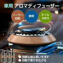 車用芳香剤 カーフレグランス 車 オイル3本付 ソーラー カーディフューザー 木製 ソーラー回転式 ウォールナット アロマディフューザー 静音 充電不要 車載 ...