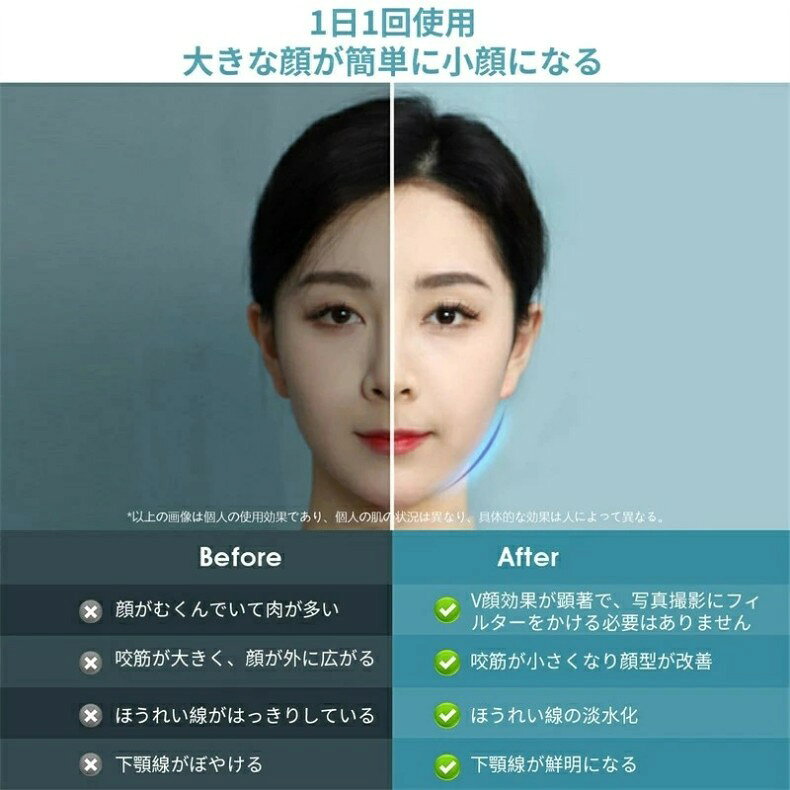 V顔 美顔器 EMS 美顔ベルト ェイスベルト アイテープ グッズ サウナマスク 2種類モ...