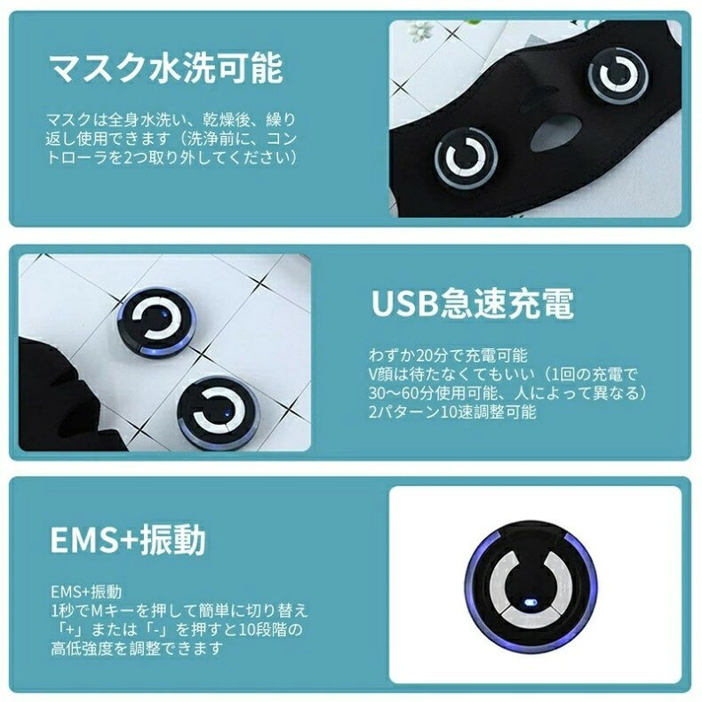 V顔 美顔器 EMS 美顔ベルト ェイスベルト アイテープ グッズ サウナマスク 2種類モ...