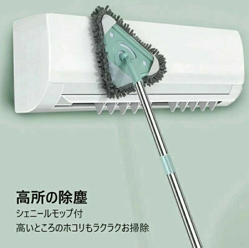 三角伸縮モップ200cm多機能天井天井拭き4枚組タオル交換可能お掃除引っ越し気持ち...