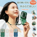 タイムセール2880円!【翌日配送】【1台5役・万能な携帯扇風機・PSE認証済み】携帯扇風機 首掛け風機 手持ち扇風機 5way 小型扇風機 3000mAh大容...