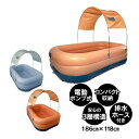 プール 子供 家庭用 大型 ビニールプール 電動 自動膨張 屋根付き エアー キッズ ファミリー 大人 折りたたみ サンシェード レジャー 庭 水遊び 夏