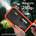 多機能防災ラジオ 防災士監修 600mAh 懐中電灯 乾電池 手回し USB蓄電 ソーラー AM/FM対応 LEDライト スマホ充電 モバイルバッテリー SOS 軽量 コンパクト 防災 キャンプ 登山 釣り アウトドア 緊急対策 備蓄 地震 台風 停電 津波 火災