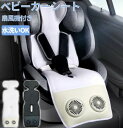 ベビーカークールシート ベビーカー用 ファン付き クールマット クールシート クーリングシート 冷却シート 扇風機 静音設計 クッション usb給電 ドライブ ...