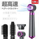 新作 5IN1 超高速 高風量 ドライヤー 大風量 イオンテク 3段階風量 速乾ドライヤー プラス・マイナスイオン 速乾 ストレートヘアドライヤー カールヘアケ...