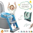 トイレトレーナー トイトレ トイレトレーニング トイレ 練習 折りたたみ おまる 補助 便座 補助便座 子供用 便座 トイレ補助 踏み台 男の子 女の子 子供 子ども トイトレ ステップ ステップ台 トイレ(4)