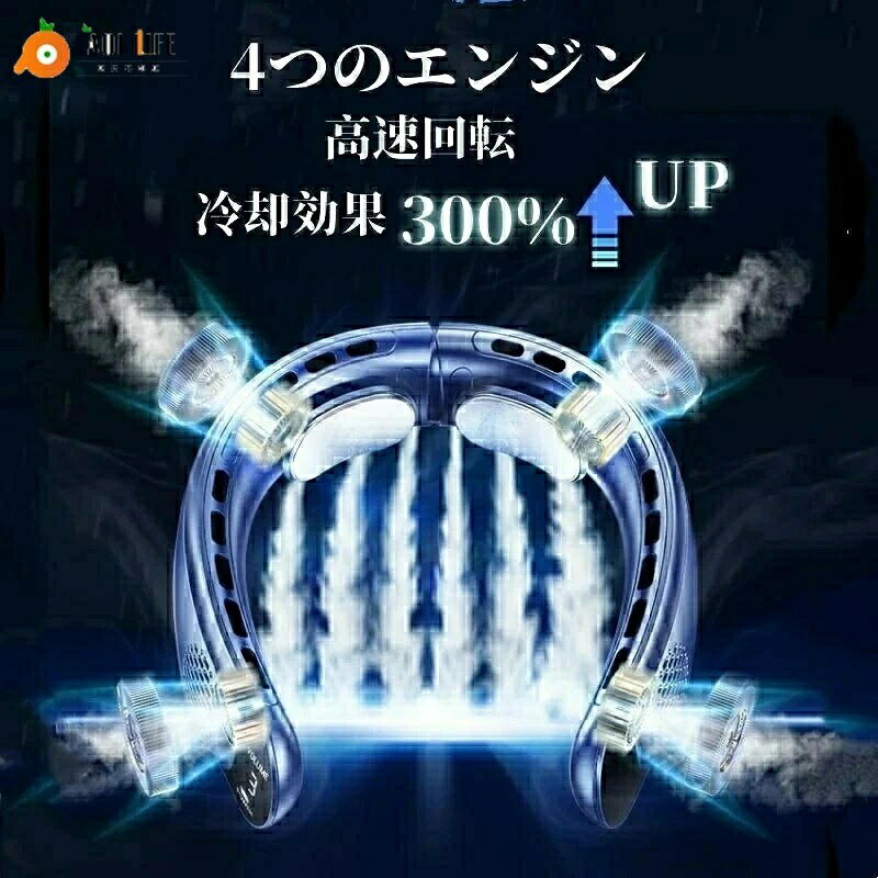2025最新型 猛暑対策 首掛け扇風機 ネッククーラー 2025新版 クーラーネック ネッ...