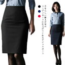 タイトスカート レディース ペンシルスカート ひざ丈 ボトムス タイトスカート スリム 体型カバー 送料無料 美脚 cos セクシー スッキリ 無地 ハイウエス...
