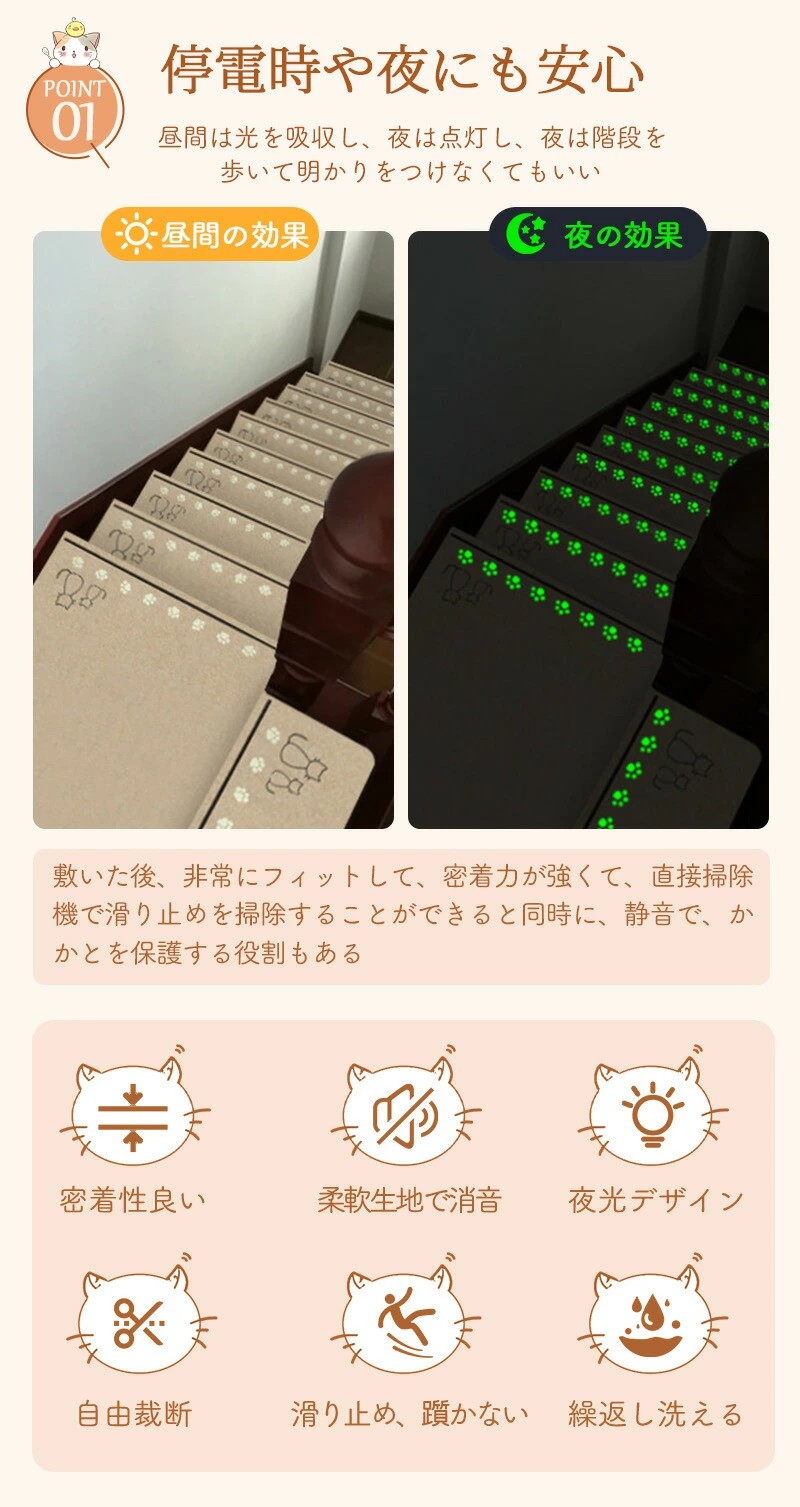 洗濯可能!階段 滑らない ズレない 安心 負担軽減 洗える 折り曲げ付 階段マット 5枚10枚15枚20枚セット 滑り止め 蓄光式 足冷え 防音対策 水洗い 滑り防止 キズ防止 幅広い 猫 犬 ワンちゃんの転倒防止 階段マット滑り止め 送料無料 [2]