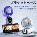 【期間限定ポイント10倍】【冷却機能付き】ハンディ扇風機 アイスパック対応 半導体ネックファン 折りたたみ式 デジタル表示 ポータブルファン