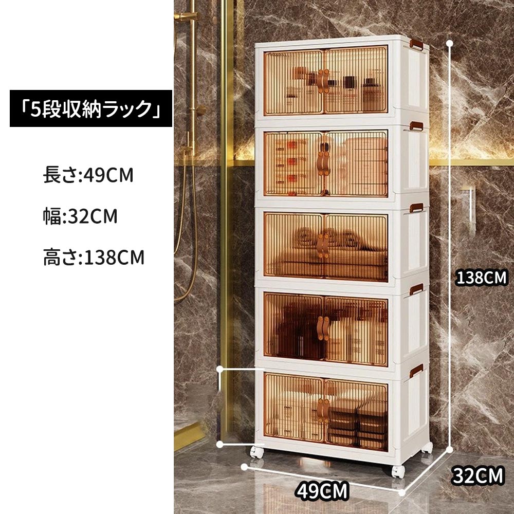 収納ボックス 折りたたみ 収納ラック 両開き前開きボックス 蓋付き扉付き キャスター付き 収納棚 蓋付..