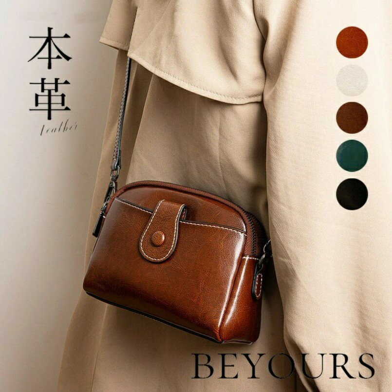 【M/Lサイズ】本革 ショルダーバッグ レディース 斜めがけ 肩掛け コンパクト 本革バッグ 上品 小さい ..