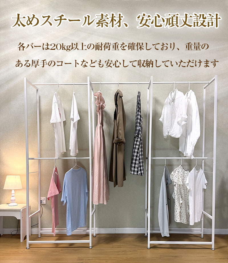 ハンガーラック 2段 セット パイプハンガーラック 頑丈 服収納 コートハンガー 2段 省スペース ワンピース収納 超大容量収納 隙間収納 ハンガー 衣類収納 室内 洋服掛け コート掛け 収納ラック 組立簡単 防サビ 防水 ホワイト [2]