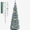 クリスマスツリー 台座+ライト付き 収納 オーナメント ゴールド 小型 コンパクト収納 収納も場所をとりません。 ポップアップツリー おしゃれ ライト LED ...