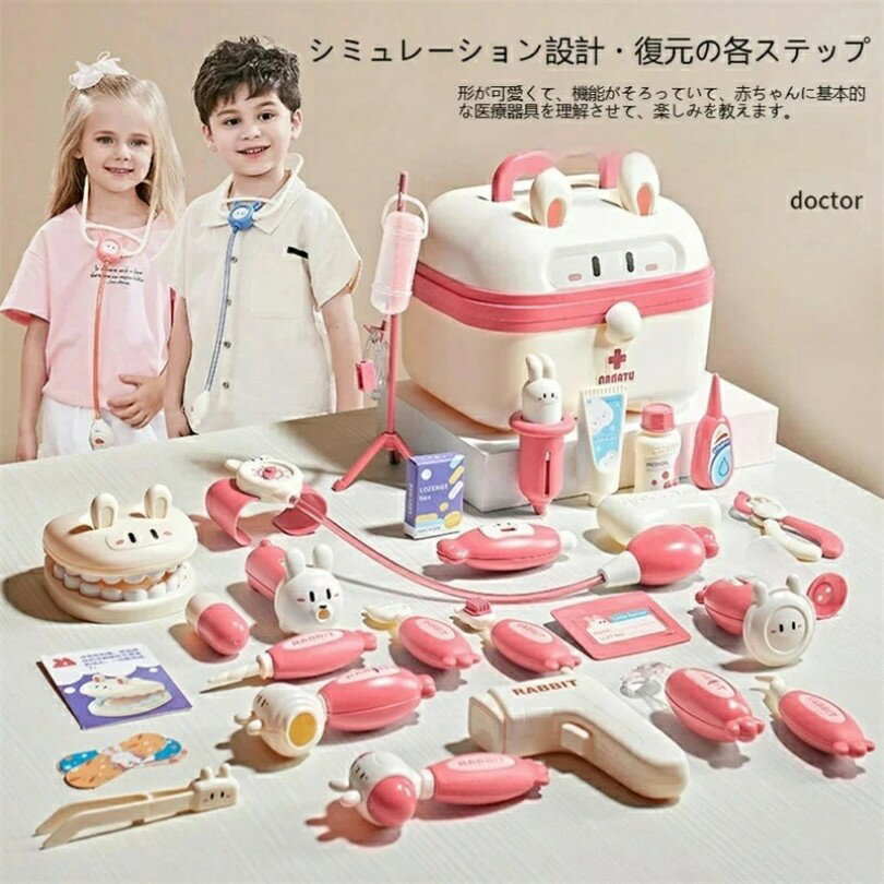 おままごとセット お医者さんごっこセット おもちゃ歯医者おもちゃ 知育玩具 教育玩具 ミニドクター ままごと遊び ごっこ遊び かわいい 子供用品 シミュレーショ...