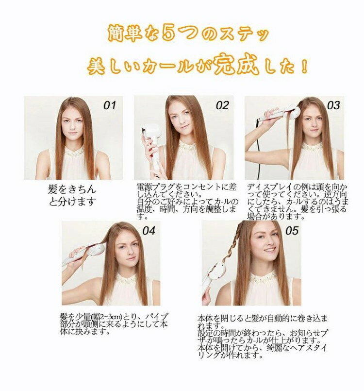 ヘアアイロン 自動カールアイロン オートカールアイロン ミラカール 8秒自動巻き ...