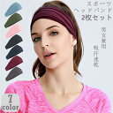 ヘッドバンド ターバン ヘアバンド 2枚セット 2枚入り メンズ レディース 太め 汗止め 洗顔 吸水 吸汗 ヘアターバン ヘアーバンド ランニング お風呂上がり ヘルメットインナー サッカー テニス スポーツ おしゃれ 幅広 ヨガ ジム トレーニング(4)