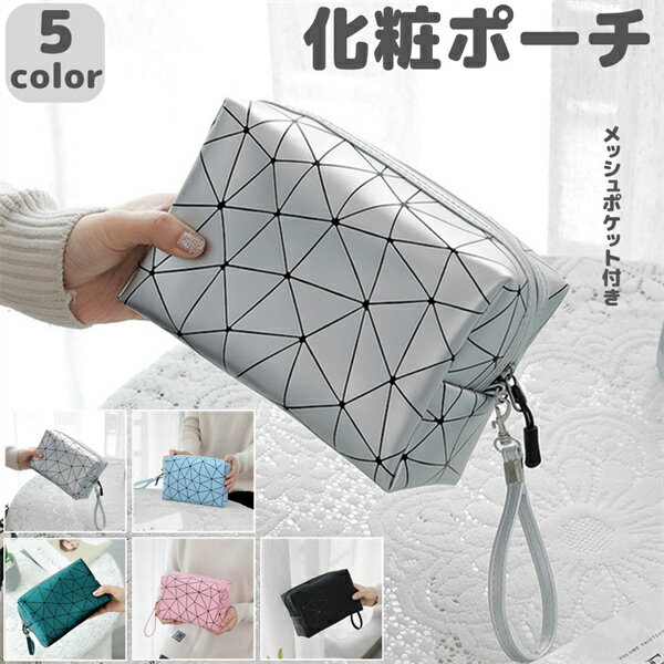 コスメポーチ 化粧ポーチトラベルバッグ ポーチ メイクポーチ コスメバッグ 小物入れ メイクボックス 旅行 便利 収納 グッズ 整理 トラベル レディース レディス かわいい おしゃれ 韓国 女性 持ち歩き用 シンプル 収納バッグ かわいい 化粧 小物 カバン お出かけ