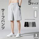 楽天4starサーフパンツ メンズ 旅行 M-3X 160-188cm 水着 海 海外旅行 沖縄 夏 リゾート プール タウンユース 街 ビーチ トレンド 大きい ビッグサイズ ショートパンツ ハーフパンツ