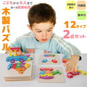 パズル 知育玩具 おもちゃ 2点セット ブロック 女の子 男の子 家族 子供 幼児 カラフル 3歳 4歳 5歳 6歳 教育 誕生日 おすすめ 人気 室内 プレゼ...