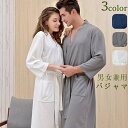 パジャマ ルームウエア 春 秋 冬 長袖 オススメ 軽い 薄い 春 秋冬 150-180cm 男女兼用 春秋冬 結婚祝い レディース メンズ お揃い 春 夏 秋 冬 長袖 セットアップ 男 女 柔らかい 前開き(4)