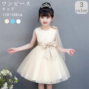 ワンピース ドレス ノースリーブ カジュアル ジュニア 結婚式 演奏会 入学式 卒業式 110cm 120cm 130cm 140cm 150cm 160cm 発表会 コンクール 女の子 女性 女 子ども服 春服 夏服 子供 キッズ ベビー 児童 女児 子供服(4)