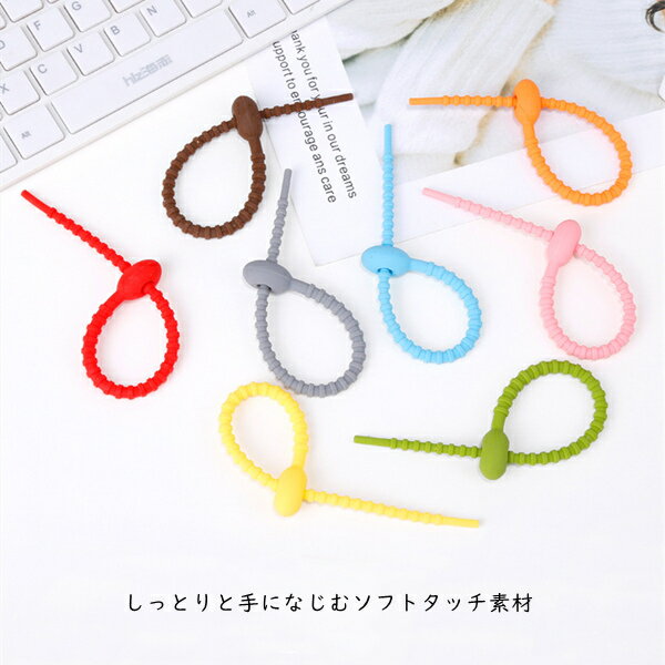 ケーブルバンド 同色10本セット 結束バンド 収納 整理 イヤホンクリップ USBケーブル まとめ シリコン素材 ケーブルホルダー おしゃれ アクセサリー コード収納 プレゼント テーブル収納 お家 学校 オフィス 便利 便利グッズ 雑貨 持ち運び便利 コンパクト おしゃれ