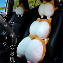 腰クッション 低反発クッション 腰サポート 背当て 介護用 腰枕 車用クッション 背もたれ 腰痛対策 車 シート マット 腰楽々 腰当て オフィス 椅子用