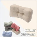 背もたれ クッション 腰サポート 背当て 6color シンプル 枕 腰枕 椅子用クッション 腰楽々 腰当て オフィス 椅子用 背中用 姿勢矯正 疲れない 健康 多機能
