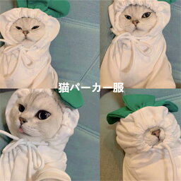 猫服 シンプル 秋冬 もこもこ 暖かい 猫の服 防寒 小型犬 裏起毛 ペット 洋服 猫パーカー おしゃれ